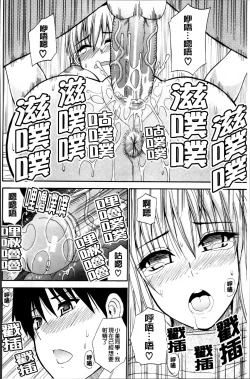 Page 198 of Watashi no Shitai ○○na Koto