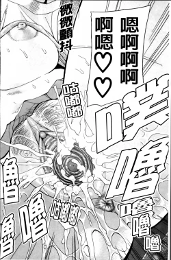 Page 200 of Watashi no Shitai ○○na Koto