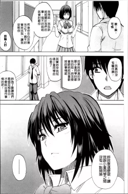 Page 202 of Watashi no Shitai ○○na Koto