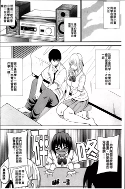 Page 204 of Watashi no Shitai ○○na Koto