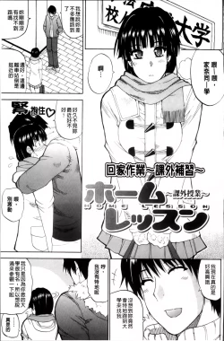 Page 207 of Watashi no Shitai ○○na Koto