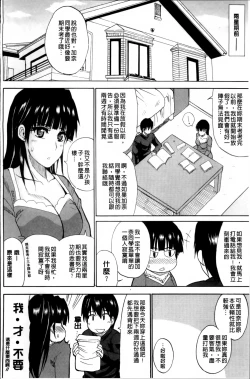 Page 208 of Watashi no Shitai ○○na Koto