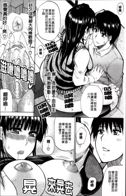 Page 224 of Watashi no Shitai ○○na Koto