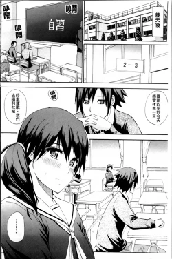 Page 26 of Watashi no Shitai ○○na Koto
