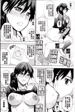Page 28 of Watashi no Shitai ○○na Koto