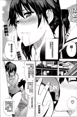 Page 37 of Watashi no Shitai ○○na Koto