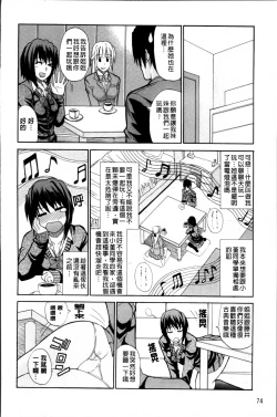 Page 82 of Watashi no Shitai ○○na Koto