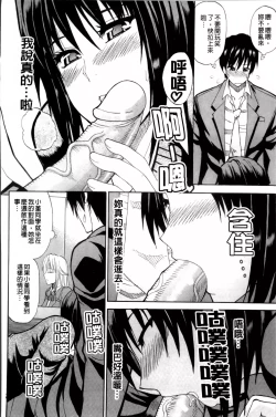 Page 84 of Watashi no Shitai ○○na Koto
