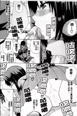 Page 86 of Watashi no Shitai ○○na Koto