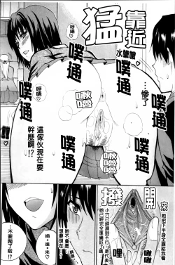 Page 88 of Watashi no Shitai ○○na Koto