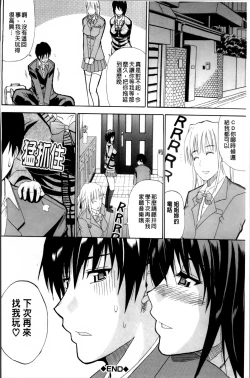Page 96 of Watashi no Shitai ○○na Koto