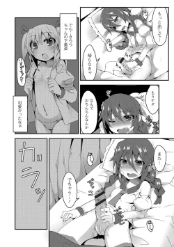 Page 133 of Futanari Secrosse!! 2