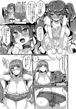 Page 8 of Futanari Secrosse!! 2