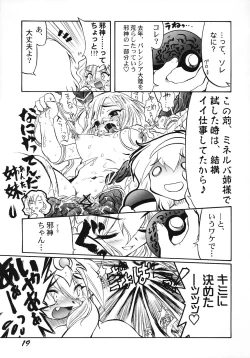 Page 18 of REVERSE EMBLEM