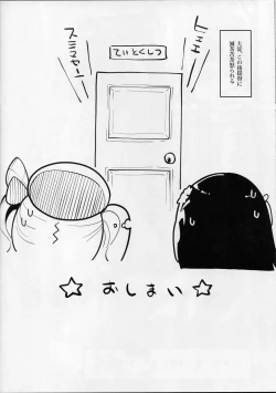 Page 24 of Taiketsu Mizuho VS Kashima