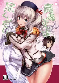 Download Kashima-san wa Tsukushitai