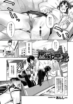 Page 55 of Osananajimi to Otona Ecchi