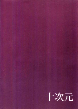 Page 18 of Kaga-san to Kozukuri Ecchi suru Hon.