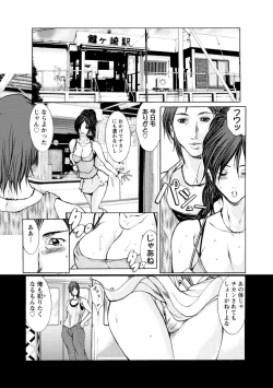 Page 10 of Chikan Densha