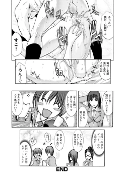 Page 162 of Chikan Densha