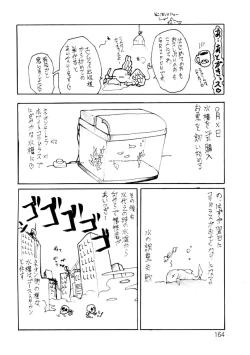 Page 164 of Chikan Densha