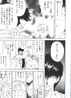 Page 105 of Ero-chan to Issho 2