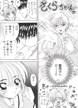 Page 107 of Ero-chan to Issho 2