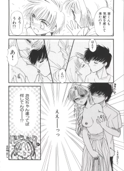 Page 134 of Ero-chan to Issho 2