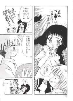 Page 146 of Ero-chan to Issho 2