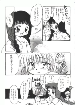 Page 147 of Ero-chan to Issho 2
