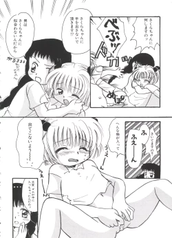 Page 152 of Ero-chan to Issho 2