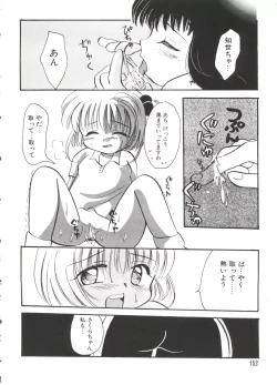 Page 154 of Ero-chan to Issho 2