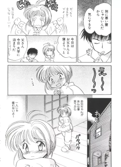 Page 24 of Ero-chan to Issho 2