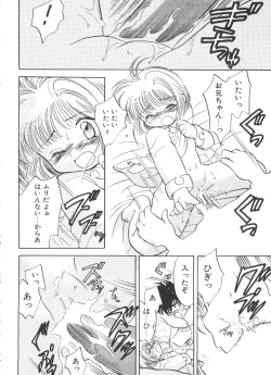 Page 30 of Ero-chan to Issho 2