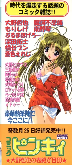 Page 3 of Ero-chan to Issho 2