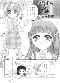 Page 41 of Ero-chan to Issho 2
