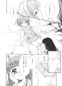 Page 44 of Ero-chan to Issho 2
