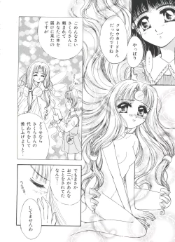 Page 48 of Ero-chan to Issho 2