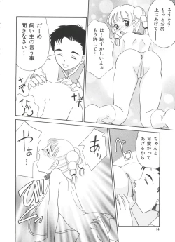 Page 56 of Ero-chan to Issho 2