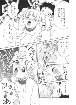 Page 57 of Ero-chan to Issho 2