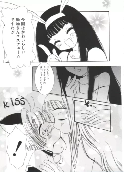 Page 63 of Ero-chan to Issho 2