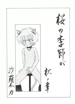 Page 73 of Ero-chan to Issho 2