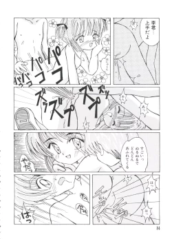 Page 86 of Ero-chan to Issho 2