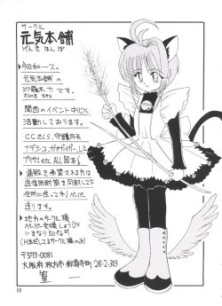 Page 91 of Ero-chan to Issho 2