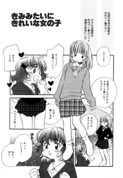 Page 103 of Different View