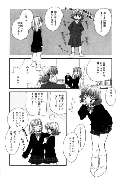 Page 104 of Different View