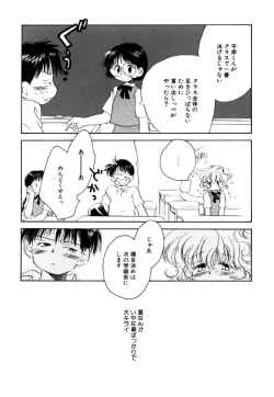 Page 112 of Different View