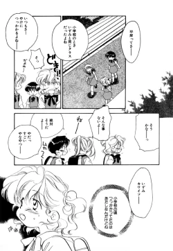 Page 113 of Different View