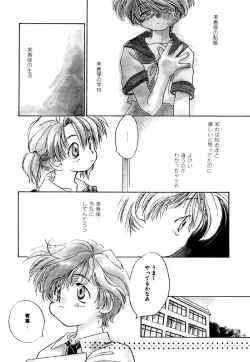 Page 12 of Different View