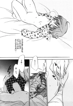 Page 132 of Different View